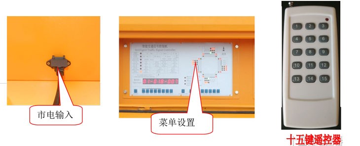 太陽(yáng)能交通信號(hào)燈功能示意圖